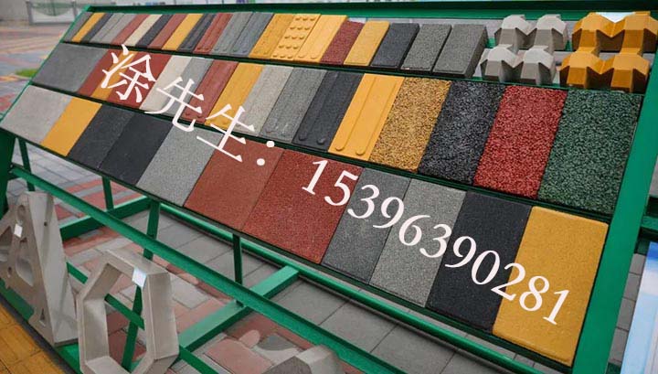 海綿磚、透水磚