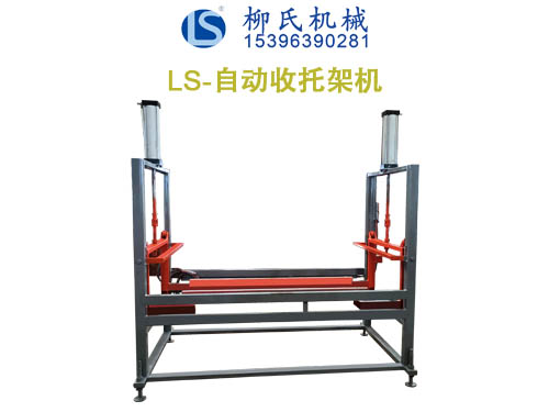 自動收托架機(jī)